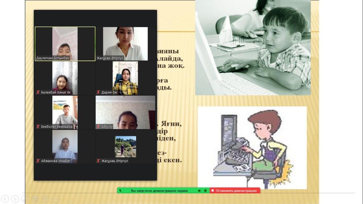 Каникул кезінде компьютердің алдында отырудың зиянды жақтары жайында қашықтан түсіндірмелі жұмыс