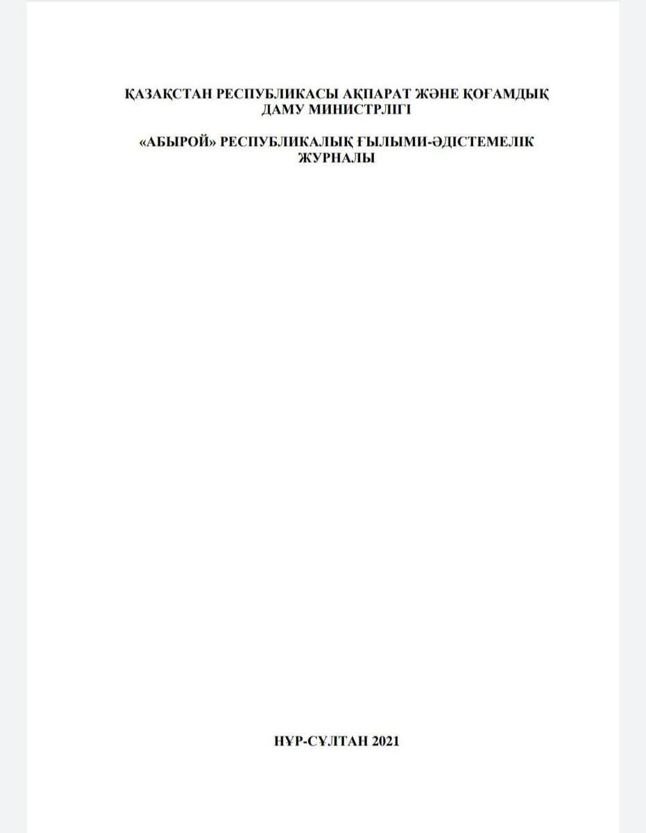 3 «Д» сыныбында Махатаева Сафура «Санның кубы» тақырыбында ашық сабақ