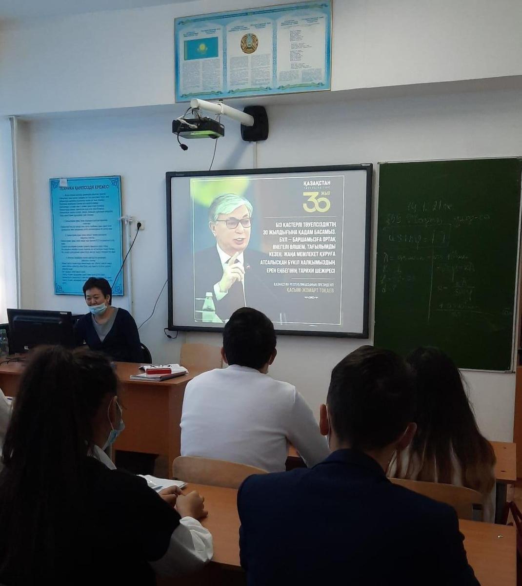 ҚР Тәуелсіздігінің 30 жылдығына орай сынып сағаты