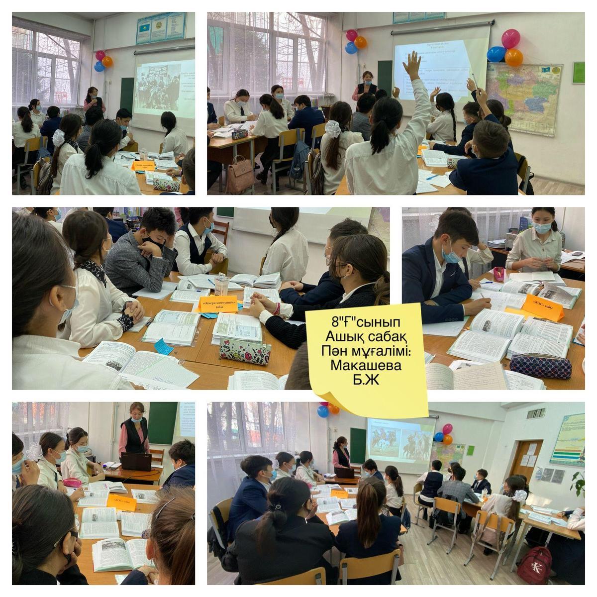 «Әскери коммунизм саясатынан Жаңа экономикалық саясатқа көшу» тақырыбында ашық сабақ