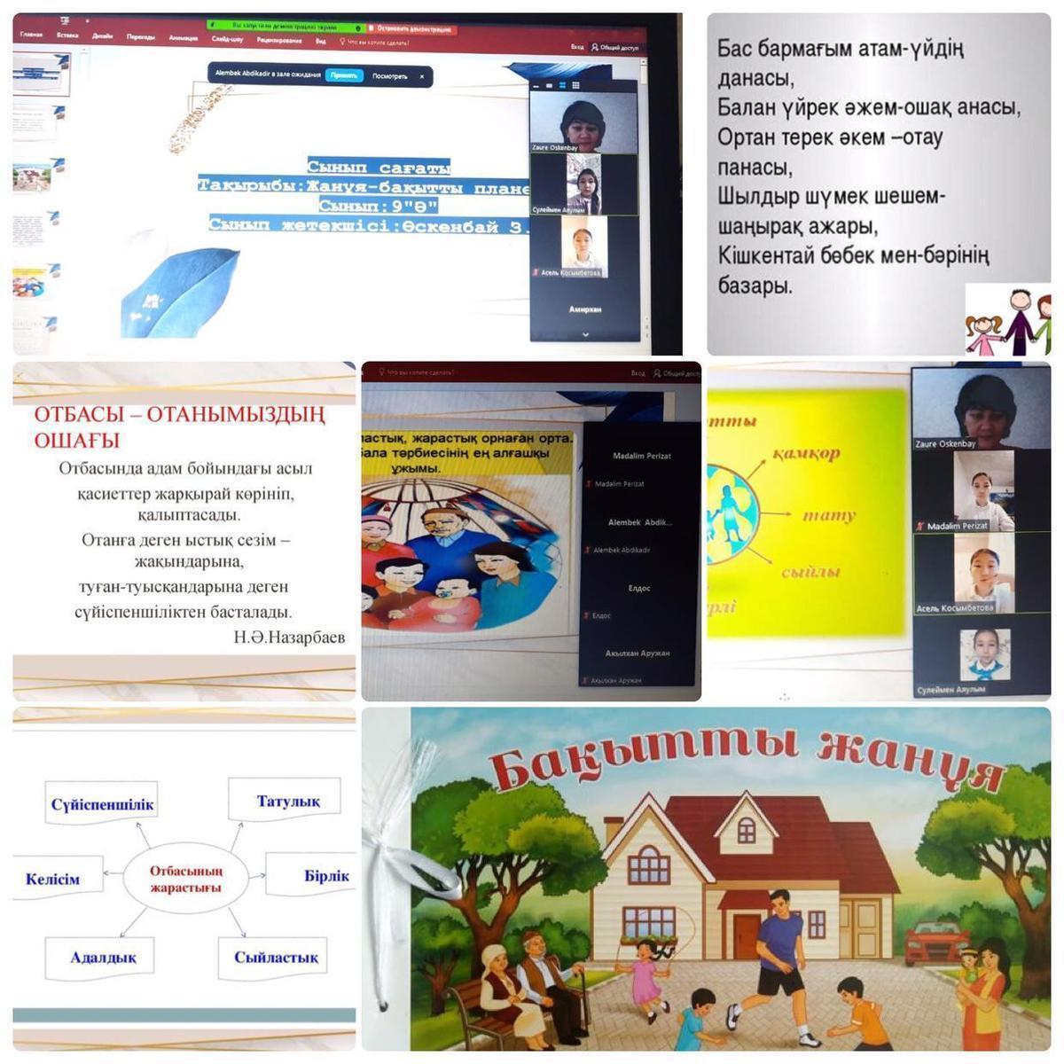 Сынып сағаты