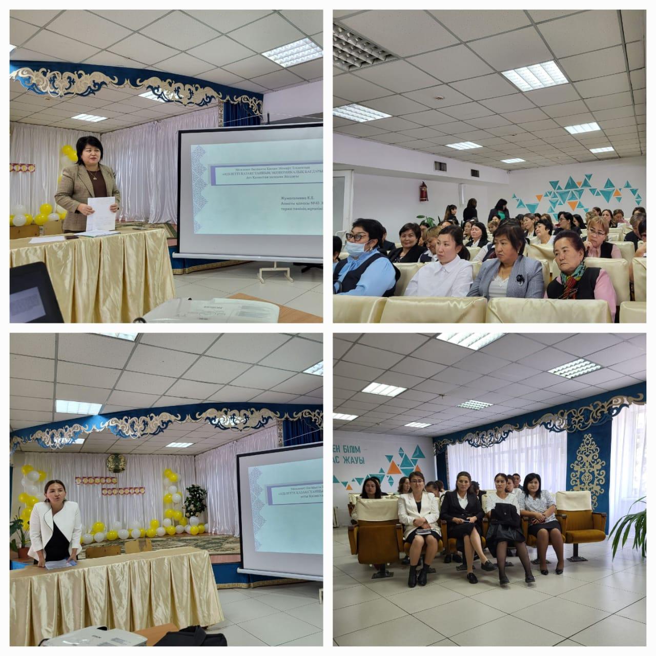 "Әділетті Қазақстанның экономикалық бағдары" атты тақырыптағы Қазақстан халқына жолдауындағы айқындылықтар мен жаңа міндеттер жөнінде талқылау және түсіндірме жиналысы өтті.