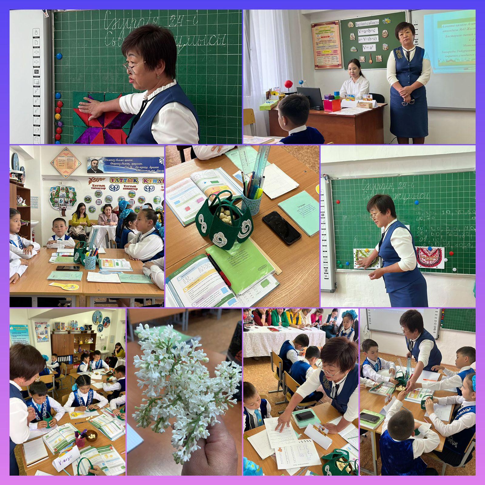 Тәжірибе алмасу алаңы