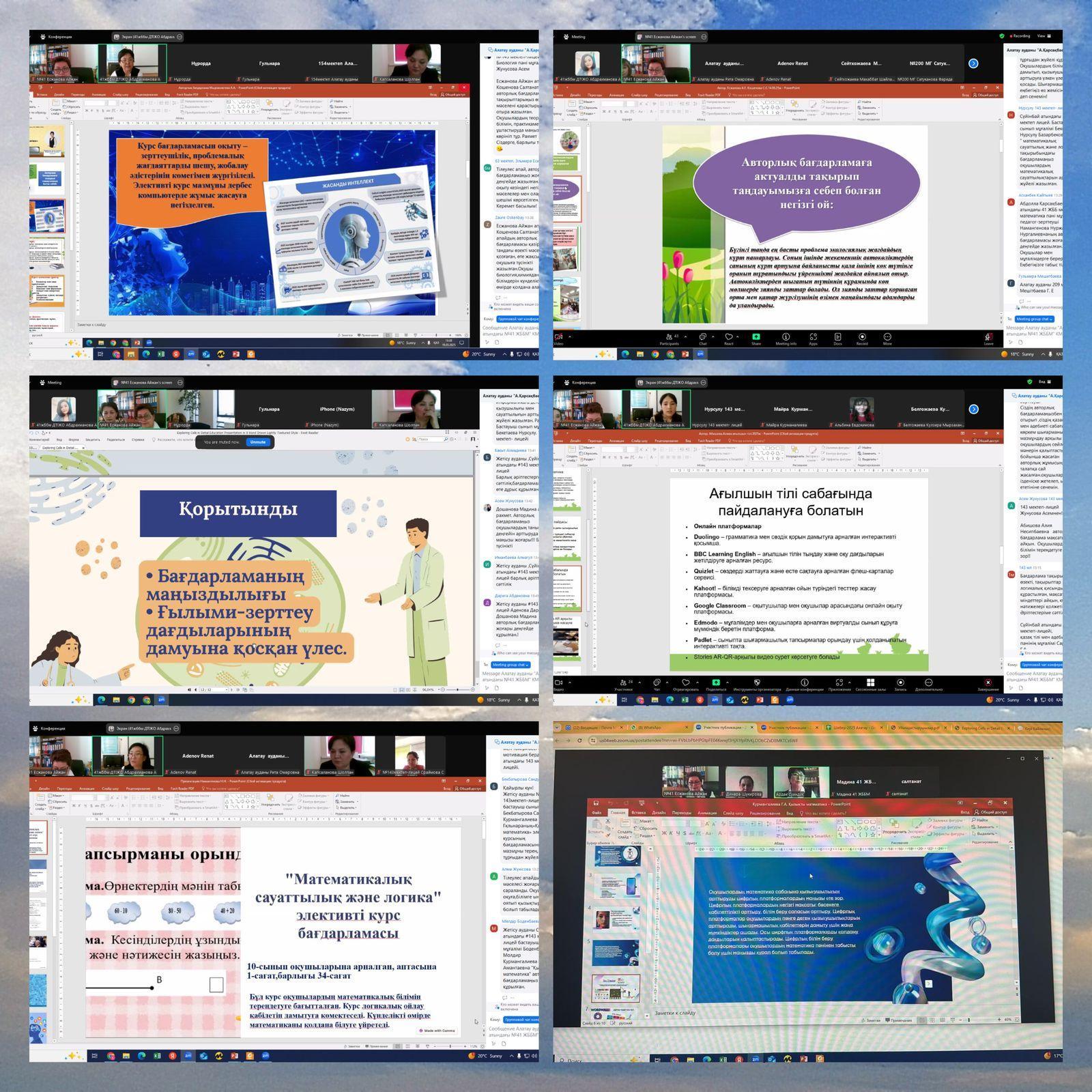 «Цифрлық платформадағы авторлық бағдарлама: Идеядан іске асыруға дейін» тақырыбында авторлық бағдарламаларды тәжірибе алмасу мақсатында қалалық семинар өтті.