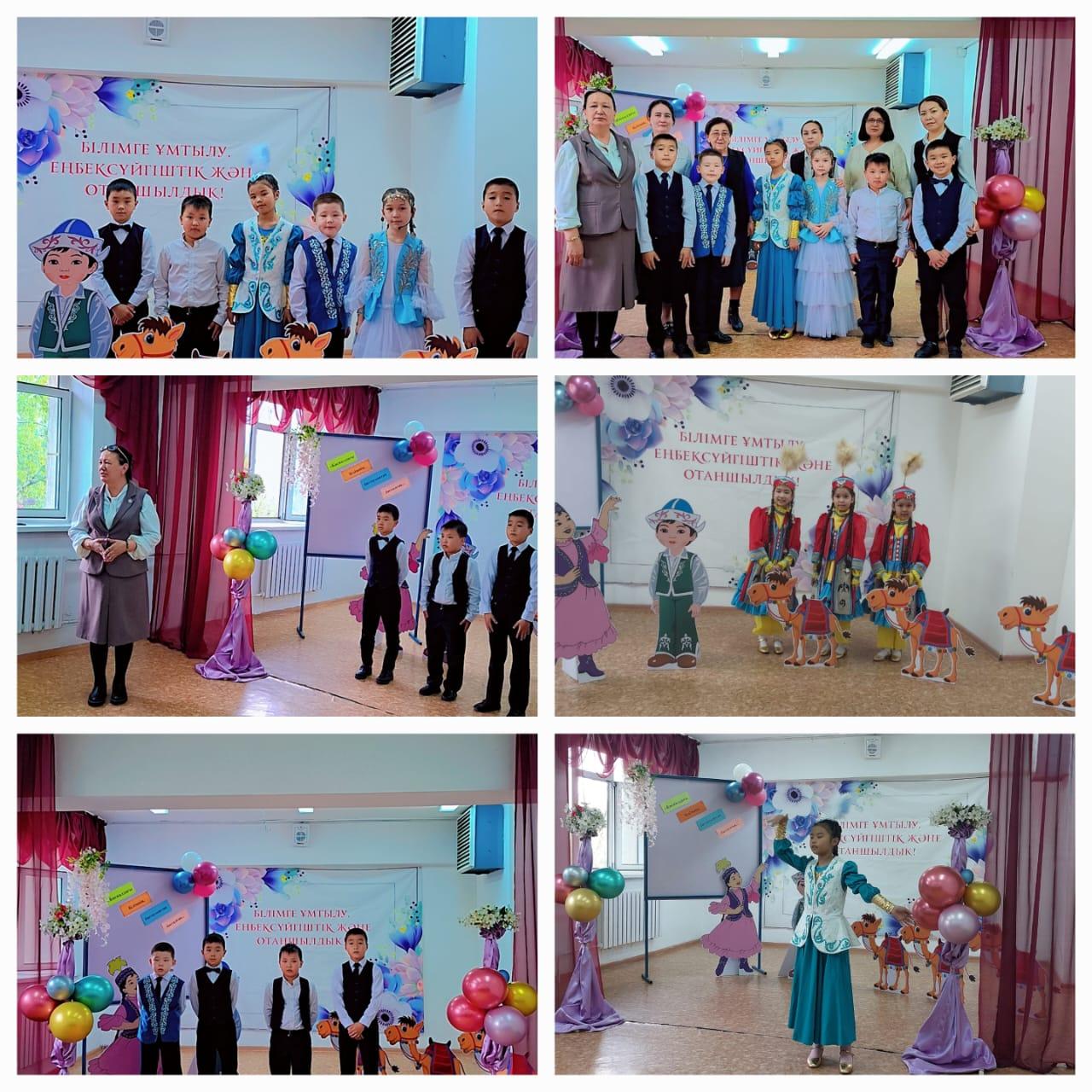 Онкүндіктің тақырыбы:"Баспалдағы  білімнің,бастауыштан басталған"