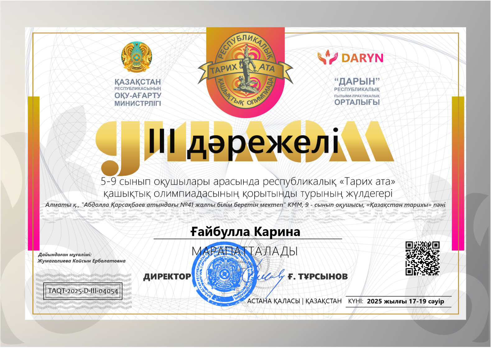 "Тарих ата"  республикалық олимпиадасы