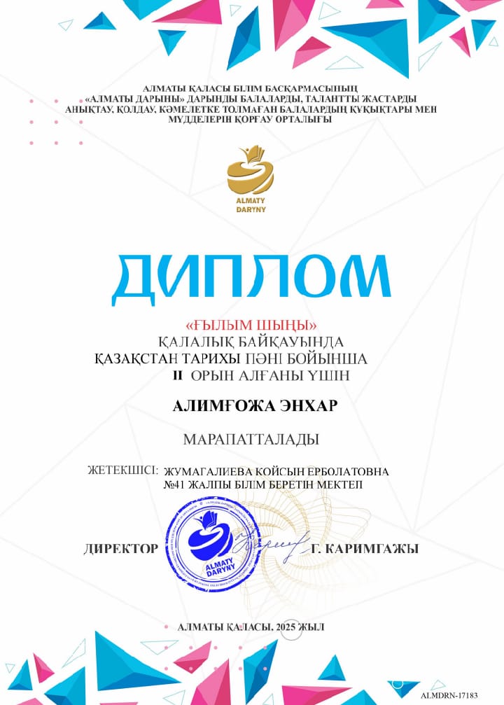 "Ғылым шыңы" қалалық байқауы