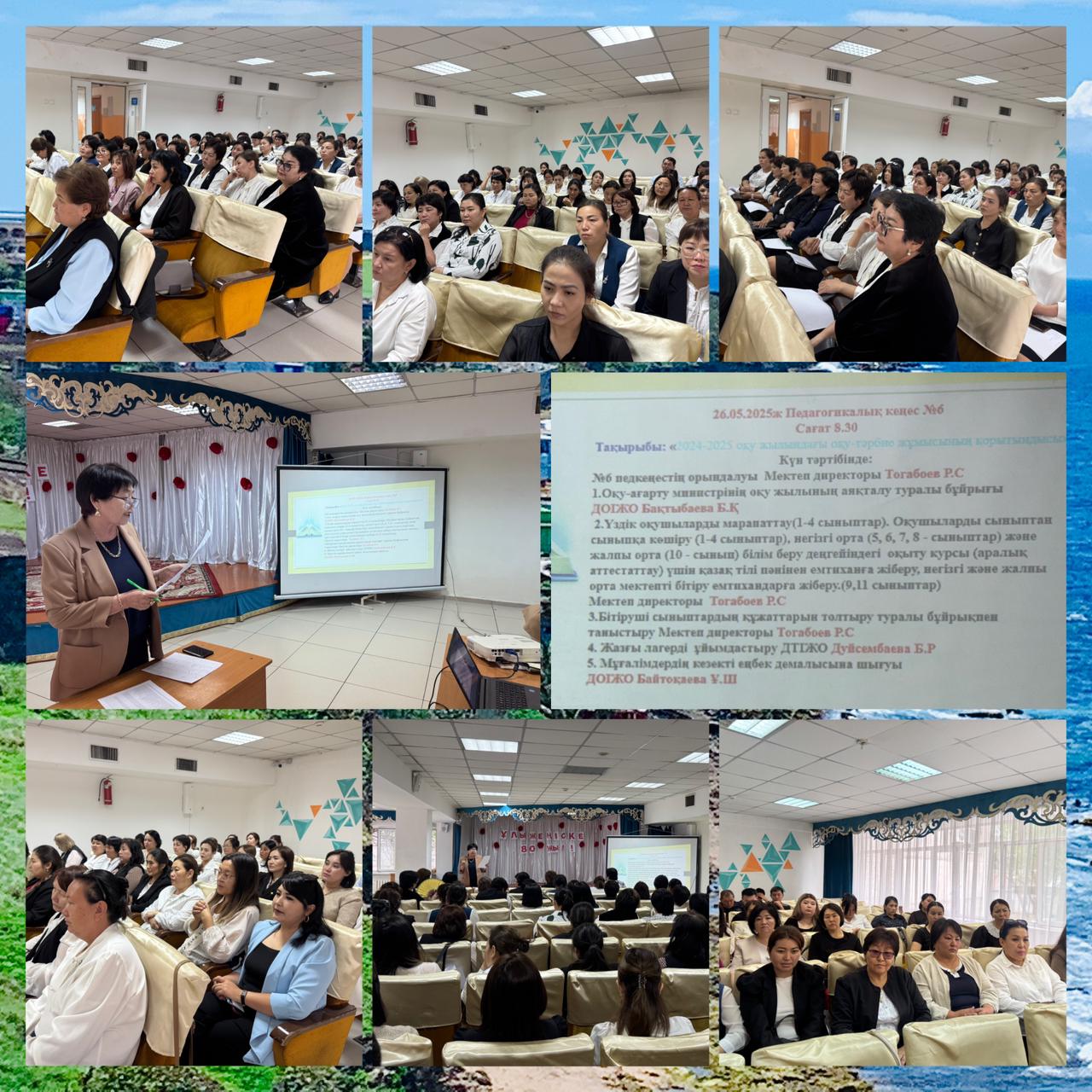 2024-2025 оқу жылының аяқталуына байланысты, 23 мамыр күні №6 педагогикалық кеңес өтті.