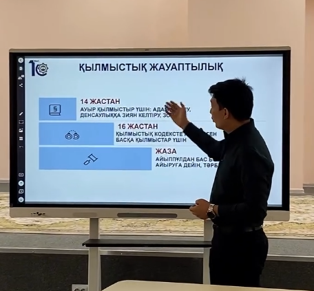 Құқықбұзушылықтың алдын алу.