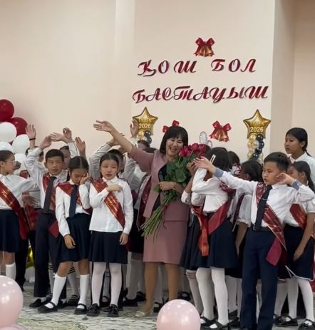 Қош Бол Бастауыш!