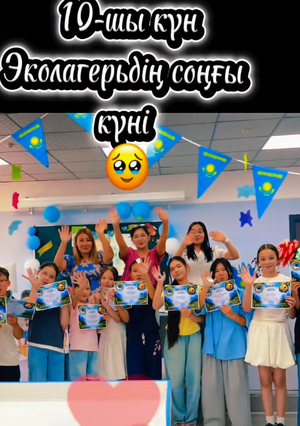 Қош бол, «Эко-Штурман»! 10-шы күн — Қимастық пен қуанышқа толы соңғы сәттер... 🎒😭❤️